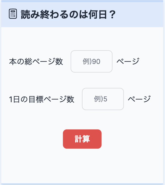 積みログ