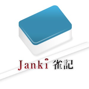Janki - 雀記 -