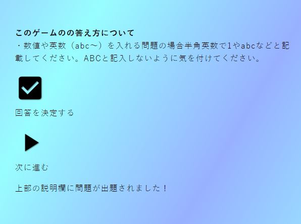 雑学ゲーム!トリビアの泉ができる!