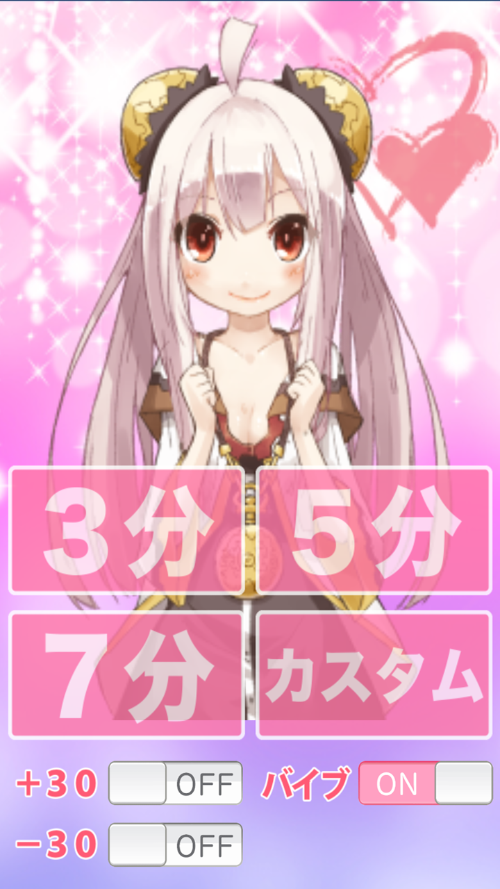 萌え萌えタイマー~りんりんタッチ~