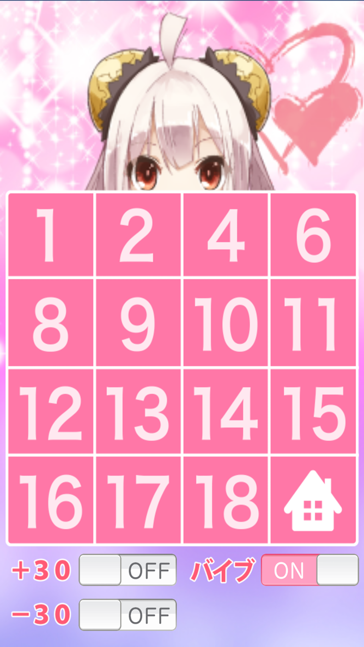 萌え萌えタイマー~りんりんタッチ~