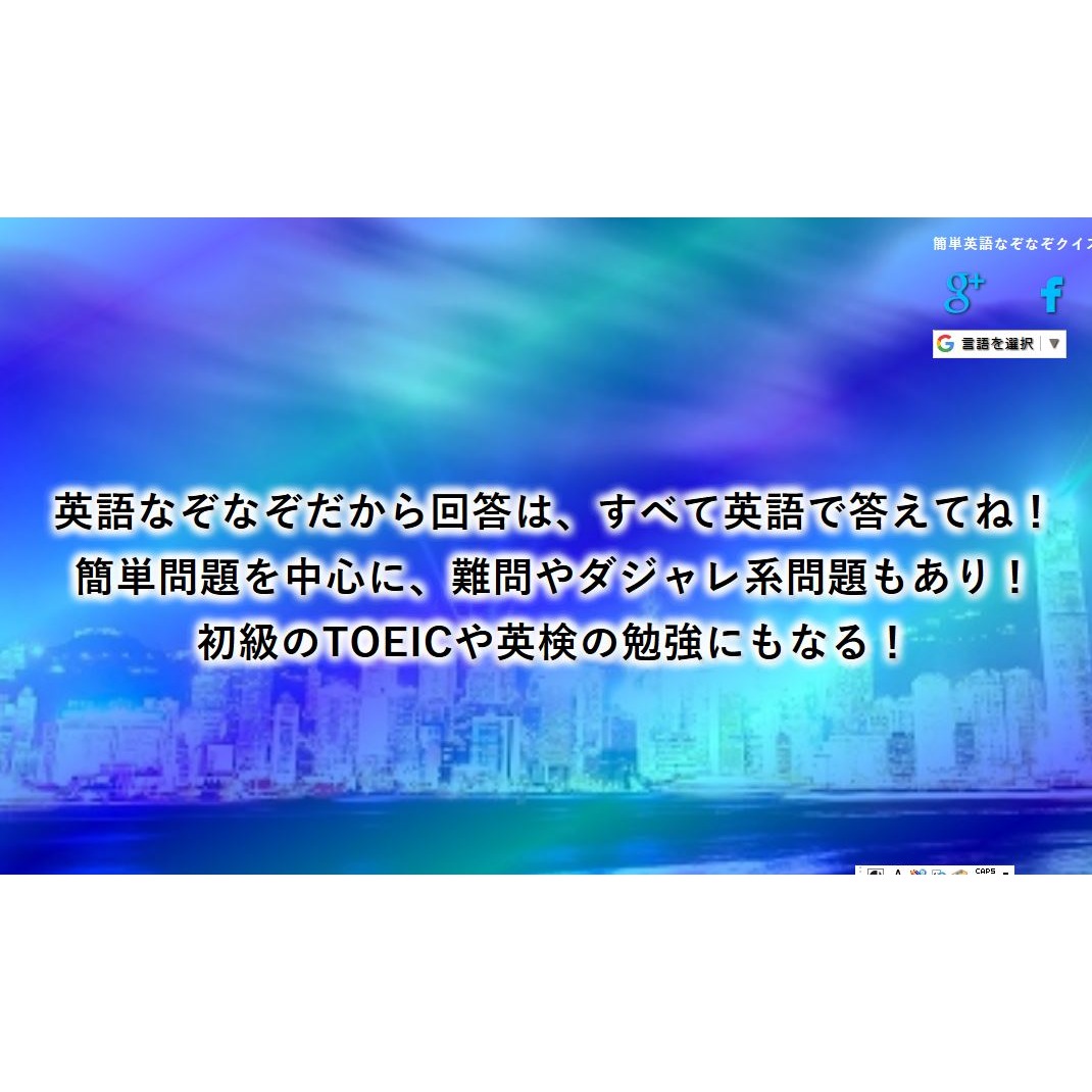 50 なぞなぞ 英語 クイズ シモネタ