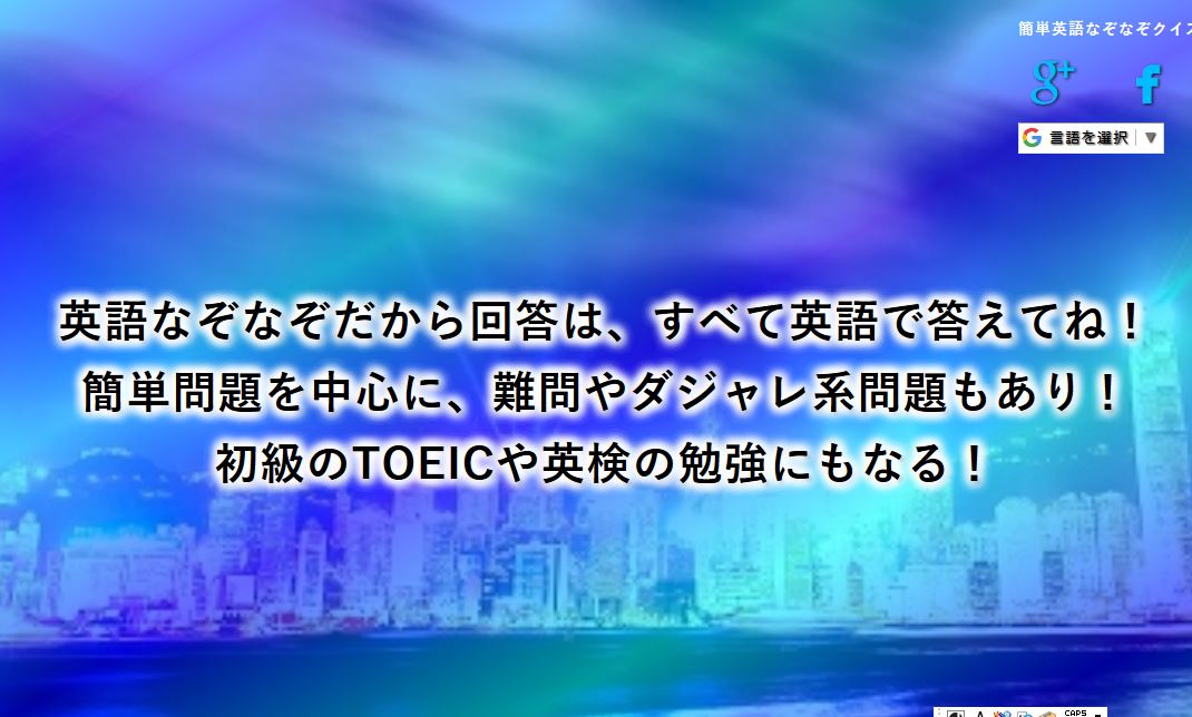 英語なぞなぞクイズ