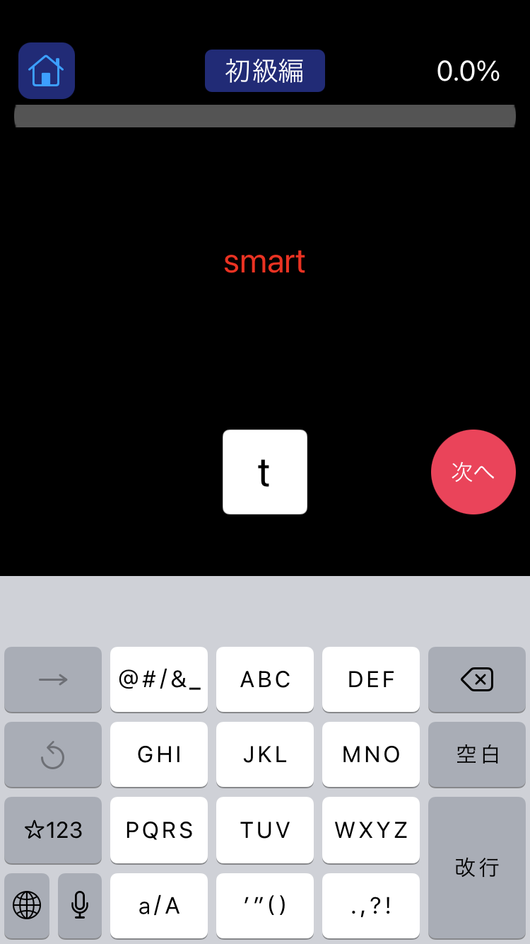ワンタッチ英単語