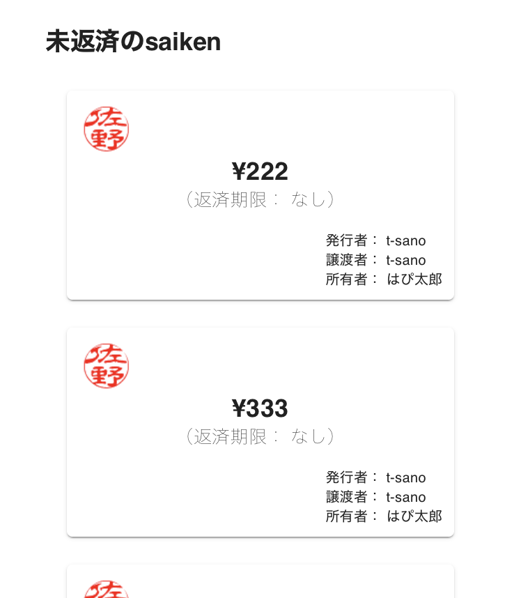 友達と一緒にお金の貸し借りを管理できるツール | Happimet saiken