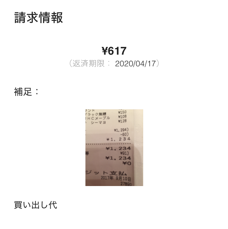 友達と一緒にお金の貸し借りを管理できるツール | Happimet saiken