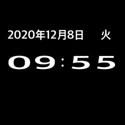 ミニマム時計