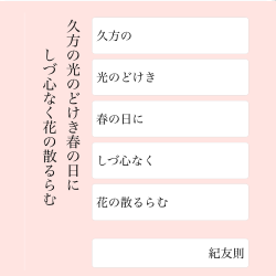 短歌帖