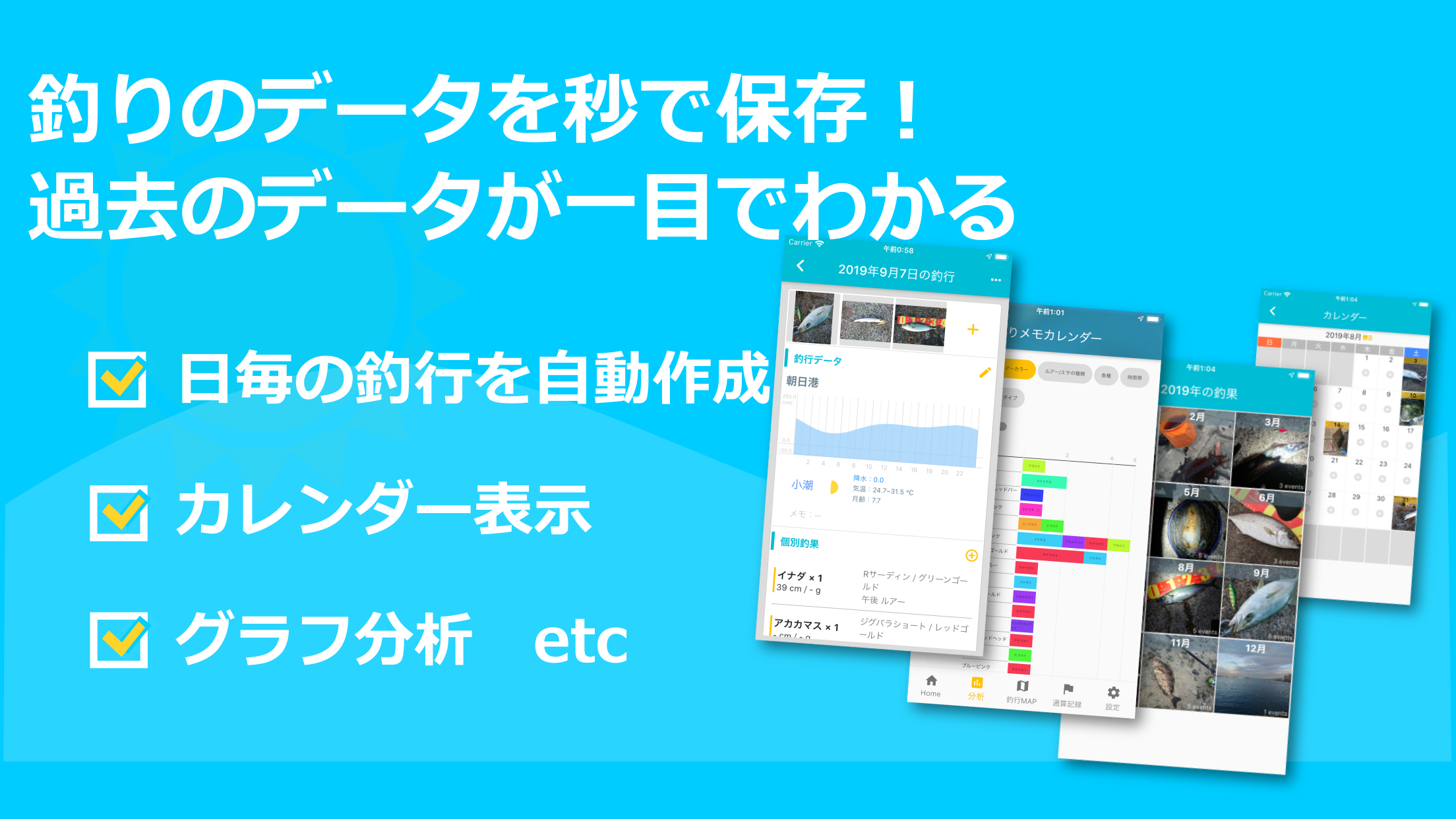 釣りメモカレンダー - Logfy