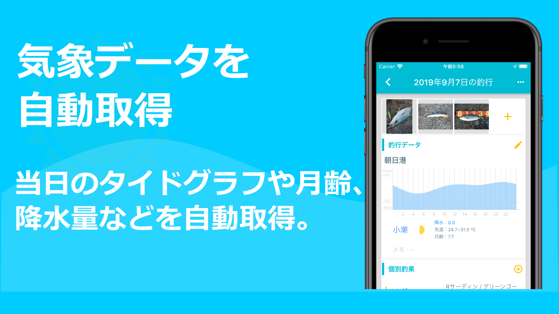 釣りメモカレンダー - Logfy