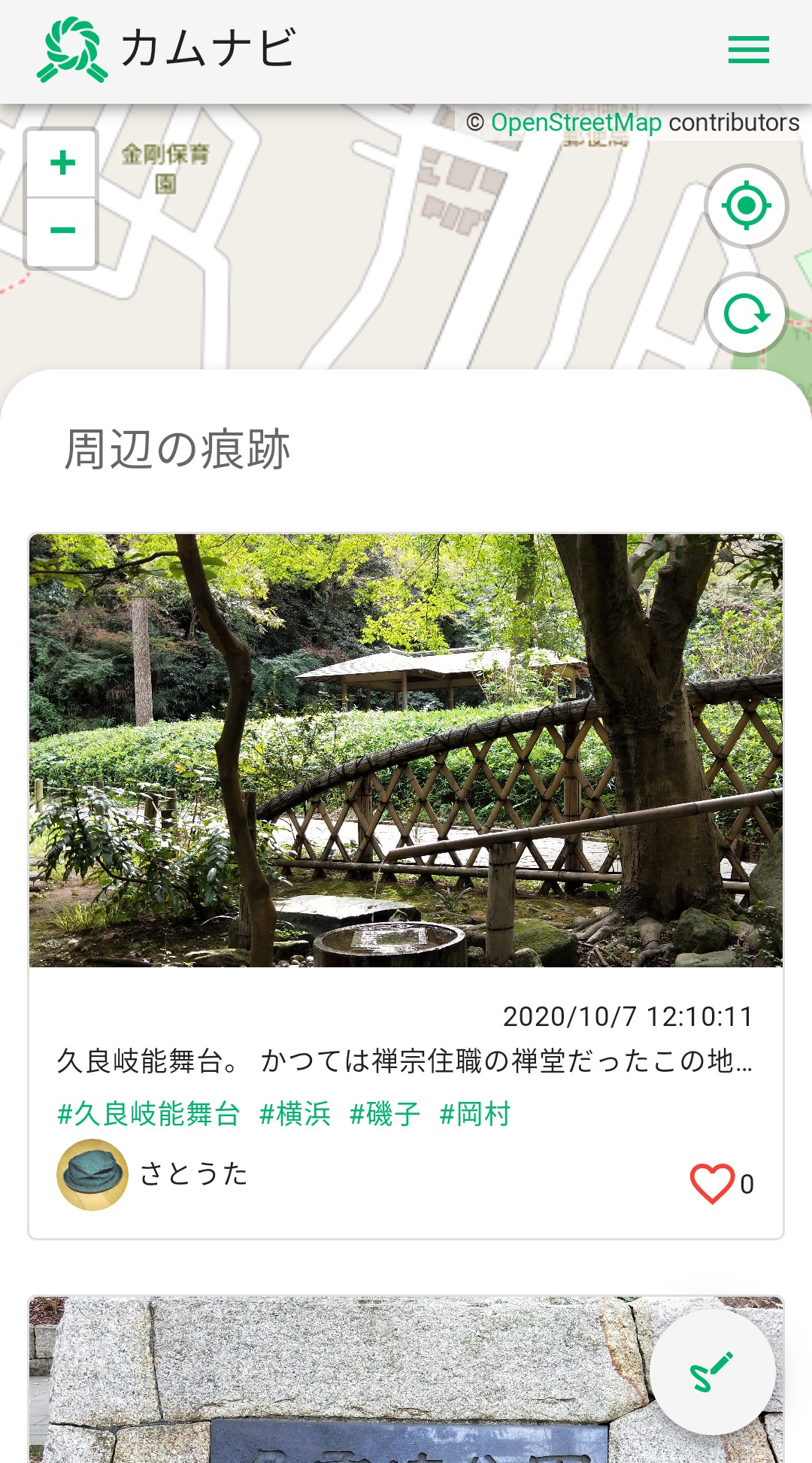 カムナビ