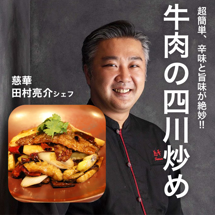 一流シェフに教わるレシピ動画 -食通-