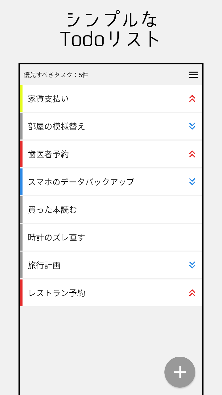 S-Todo - Todo リスト / タスク管理