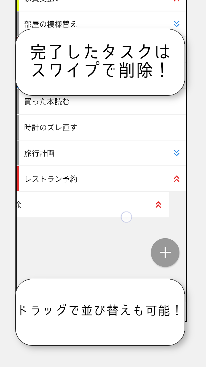 S-Todo - Todo リスト / タスク管理