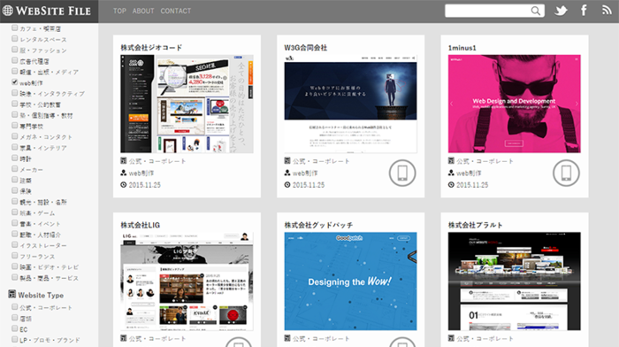 ウェブサイトファイル