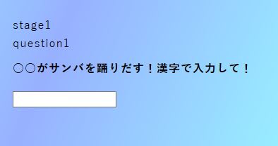 ダジャレクイズ!