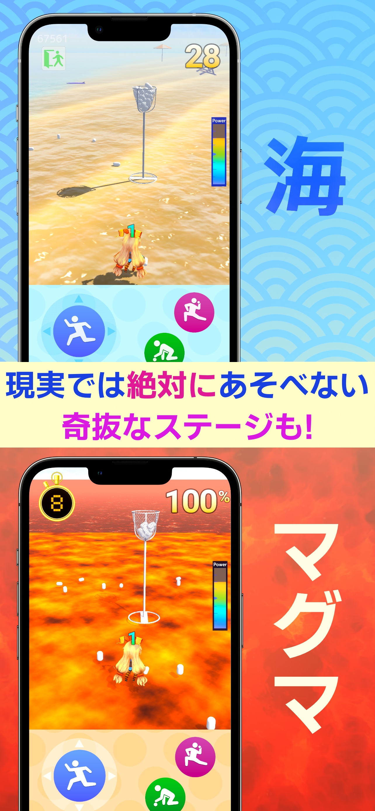 1人玉入れ 世界選手権 -運動会 定番競技で暇つぶし-